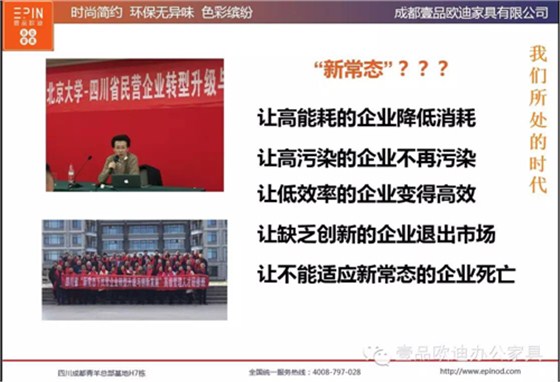 壹品欧迪董事长张晓帆受邀参加“2016企业战略转型暨电子商务高峰论坛”！