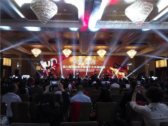 中国十大牛商壹品欧迪张晓帆颁奖现场