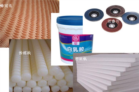办公家具辅助材料 办公家具辅助材料