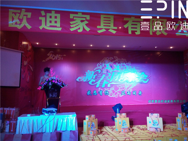 壹品欧迪办公家具新春团拜会 美女主持2
