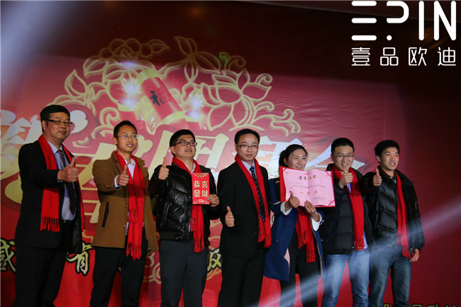 壹品欧迪办公家具新春团拜会35