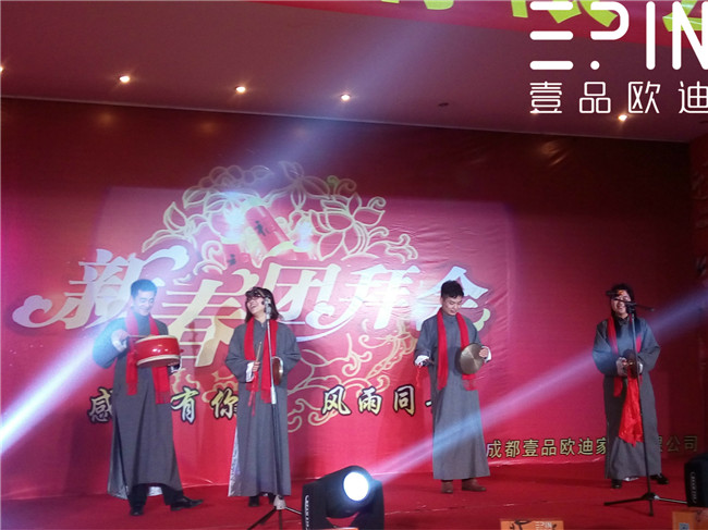 壹品欧迪办公家具新春团拜会44